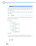 알라딘: 행복해지는 C & C++ 행복해지는 C & C++