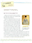 알라딘: [중고] 교활한 교씨를 물리친 어진 사씨 [중고] 교활한 교씨를 물리친 어진 사씨