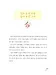 알라딘: [중고] 교활한 교씨를 물리친 어진 사씨 [중고] 교활한 교씨를 물리친 어진 사씨