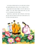 알라딘: [중고] 교활한 교씨를 물리친 어진 사씨 [중고] 교활한 교씨를 물리친 어진 사씨