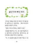 빙글빙글 이솝우화 | 으뜸과버금가는아이들 | 이솝 | 알라딘 빙글빙글 이솝우화 | 으뜸과버금가는아이들  | 이솝