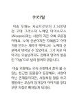 빙글빙글 이솝우화 | 으뜸과버금가는아이들 | 이솝 | 알라딘 빙글빙글 이솝우화 | 으뜸과버금가는아이들  | 이솝