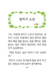 빙글빙글 이솝우화 | 으뜸과버금가는아이들 | 이솝 | 알라딘 빙글빙글 이솝우화 | 으뜸과버금가는아이들  | 이솝