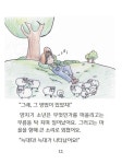 빙글빙글 이솝우화 | 으뜸과버금가는아이들 | 이솝 | 알라딘 빙글빙글 이솝우화 | 으뜸과버금가는아이들  | 이솝