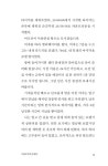 [중고] 다이웰 주식회사 : 알라딘