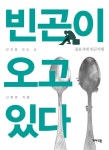 세상을 읽는 눈 : 알라딘