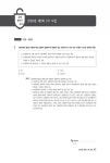 2021 손해평가사 1차 시험 기출문제 정복하기 | 2021 자격증 한 번에 따기 | 자격시험연구소 | 알라딘 2021 손해평가사 1차 시험 기출문제... 