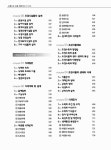 조경산업기사 필기정복 (2013년 기출문제 수록) | 성운환경조경 엮음... 조경산업기사 필기정복 (2013년 기출문제 수록) | 성운환경조경... 