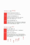[중고] 건강한 교회를 세우는 네 기둥 | 알라딘 [중고] 건강한 교회를 세우는 네 기둥