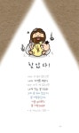 [전자책] 초롱이는 하나님바라기 | 김초롱 | 알라딘 초롱이는 하나님바라기 | 김초롱