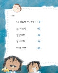 알라딘: [중고] 꼬마 난민 도야 [중고] 꼬마 난민 도야