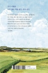바람이 분다, 걸어야겠다 | 박지현(제주유딧) | 알라딘 바람이 분다, 걸어야겠다 | 박지현(제주유딧)