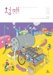 알라딘: [전자책] 청소년 매일성경 2020년 11-12월호(역대하,베드로후서,시편40~44편) [전자책] 청소년 매일성경 2020년 11-12월호(역대하... 