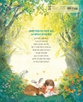 알라딘: [중고] 바람숲 도서관 [중고] 바람숲 도서관
