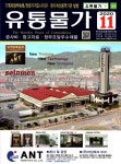 알라딘: 유통물가 2020.11 유통물가 2020.11