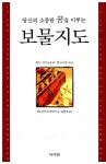 알라딘: [중고] 보물지도 - 당신의 소중한 꿈을 이루는 [중고] 보물지도 - 당신의 소중한 꿈을 이루는 