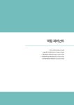 베이직 헤어 퍼머넌트 프로 : 알라딘