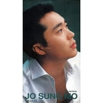 [중고] [중고CD] 조성모 / 3집 아시나요, 다음 사람에게는 (Digipack... 조성모 / 3집 아시나요, 다음 사람에게는 (Digipack/초반) | 조성모