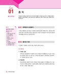 알라딘: 2021 박문각 주택관리사 기본서 2차 주택관리관계법규 2021 박문각 주택관리사 기본서 2차 주택관리관계법규