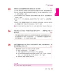 	알라딘: 미리보기 - 2021 박문각 주택관리사 기본서 2차 주택관리관계법규