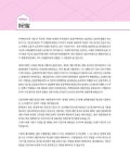 알라딘: 2021 박문각 주택관리사 기본서 2차 주택관리관계법규 2021 박문각 주택관리사 기본서 2차 주택관리관계법규
