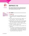 알라딘: 2021 박문각 주택관리사 기본서 2차 공동주택관리실무 2021 박문각 주택관리사 기본서 2차 공동주택관리실무