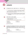 알라딘: 2021 박문각 주택관리사 기본서 2차 공동주택관리실무 2021 박문각 주택관리사 기본서 2차 공동주택관리실무