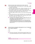 알라딘: 2021 박문각 주택관리사 기본서 2차 공동주택관리실무 2021 박문각 주택관리사 기본서 2차 공동주택관리실무