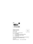 알라딘: 2021 행정사 2차 기본서 사무관리론 2021 행정사 2차 기본서 사무관리론