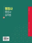 2021 행정사 2차 기본서 행정사실무법 | 2021 행정사 시험대비 (박문각) | 임동민 | 알라딘 2021 행정사 2차 기본서 행정사실무법 | 2021... 
