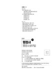 2021 행정사 2차 기본서 행정사실무법 | 2021 행정사 시험대비 (박문각) | 임동민 | 알라딘 2021 행정사 2차 기본서 행정사실무법 | 2021... 