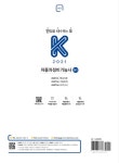 2021 K 자동차정비기능사 필기 | 2021 K 수험서 시리즈 | 김형진 | 알라딘 2021 K 자동차정비기능사 필기 | 2021 K 수험서 시리즈  | 김형진