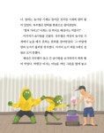 우주해적이 돌아왔다 | 소원어린이책 9 | 박선화 | 알라딘 우주해적이 돌아왔다 | 소원어린이책 9 | 박선화