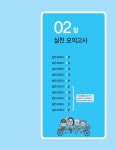 [중고] 2021 시나공 컴퓨터활용능력 1급 실기 | 길벗 R&D 외 | 알라딘 [중고] 2021 시나공 컴퓨터활용능력 1급 실기 | 길벗 R&D 외