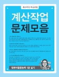 [중고] 2021 시나공 컴퓨터활용능력 1급 실기 | 길벗 R&D 외 | 알라딘 [중고] 2021 시나공 컴퓨터활용능력 1급 실기 | 길벗 R&D 외