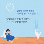 오늘의 짜증은 오늘 풀어요 | 로타 소니넨 | 알라딘 오늘의 짜증은 오늘 풀어요 | 로타 소니넨