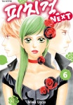 [전자책] [고화질] 피치걸 NEXT (피치걸 넥스트) 6 | Miwa ueda | 알라딘 [고화질] 피치걸 NEXT (피치걸 넥스트) 6 | Miwa ueda