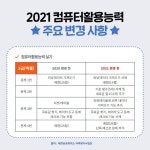 2021 이기적 컴퓨터활용능력 1급 실기 기본서 | 2021 이기적 컴퓨터활용능력 | 박윤정.영진정보연구소 | 알라딘 2021 이기적 컴퓨터활용능력... 