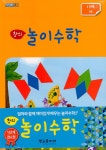 창의 놀이수학 1단계 1~6호 세트 - 전6권 | 처음교육 편집부 엮음 | 알라딘 창의 놀이수학 1단계 1~6호 세트 - 전6권 | 처음교육 편집부 엮음