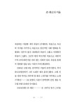 [전자책] 문화중독자 봉호 씨 | 이봉호 | 알라딘 문화중독자 봉호 씨 | 이봉호