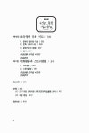 알라딘: [중고] 초등영어과 교육과정의 이해와 적용 [중고] 초등영어과 교육과정의 이해와 적용