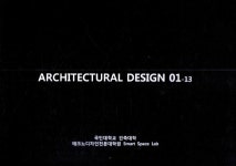 Architectural Design 01-13 | 국민대학교 건축대학 테크노디자인전문대학원 Smart Space Lab | 알라딘 Architectural Design 01-13... 
