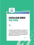 네이버 스마트스토어 시작하기 : 알라딘