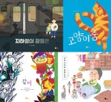 알라딘: 2021 초등 1학년 국어 필독 그림책 세트 - 전4권 2021 초등 1학년 국어 필독 그림책 세트 - 전4권
