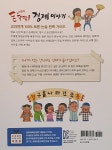 돈 나와라 뚝딱! 경제 이야기 | 초등융합 사회 과학 토론왕 21 | 전혜은 | 알라딘 돈 나와라 뚝딱! 경제 이야기 | 초등융합 사회 과학 토론왕 21... 