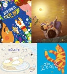 알라딘: 2021 초등 1학년 통합교과 필독 그림책 세트 - 전4권 2021 초등 1학년 통합교과 필독 그림책 세트 - 전4권
