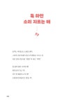 속삭이는 몽자 | 몽자네 가족 | 알라딘 속삭이는 몽자 | 몽자네 가족