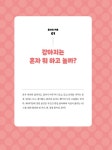 속삭이는 몽자 | 몽자네 가족 | 알라딘 속삭이는 몽자 | 몽자네 가족