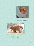 속삭이는 몽자 | 몽자네 가족 | 알라딘 속삭이는 몽자 | 몽자네 가족