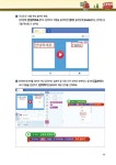 엔트리를 활용한 인공지능 코딩 AI SW 워크북 | 조상철 외 | 알라딘 엔트리를 활용한 인공지능 코딩 AI SW 워크북 | 조상철 외